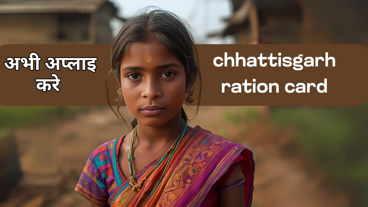 chhattisgarh ration card