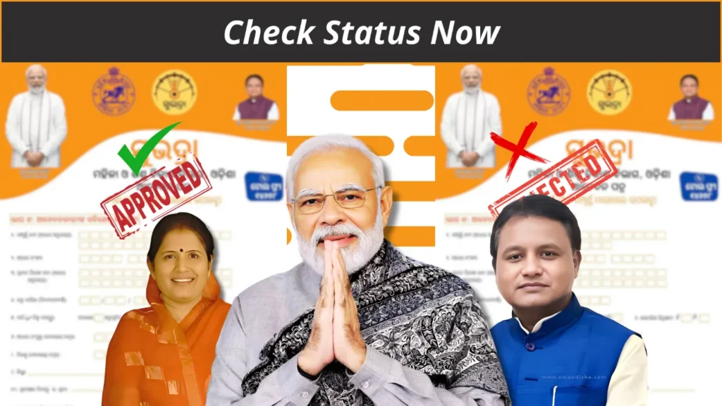 subhadra yojana - check status